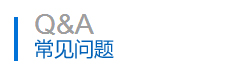 除塵器常見(jiàn)問(wèn)題