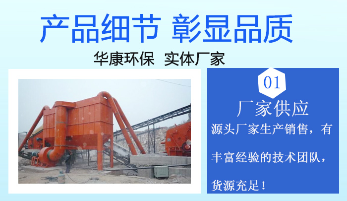 礦山石料廠(chǎng)除塵器
